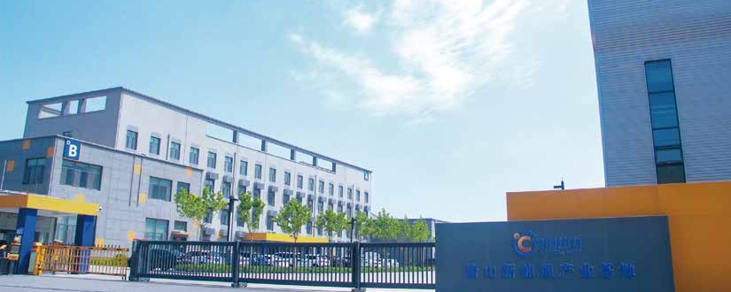 河北唐山蘆臺開發(fā)區(qū)生物質(zhì)能源綜合利用項(xiàng)目