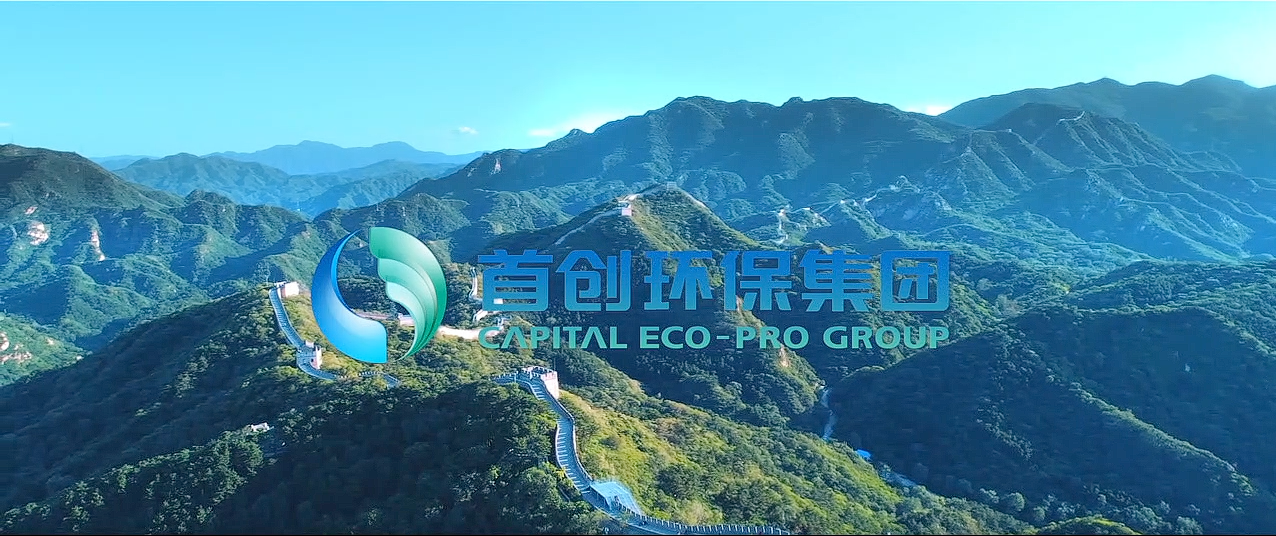 首創(chuàng)環(huán)保宣傳片